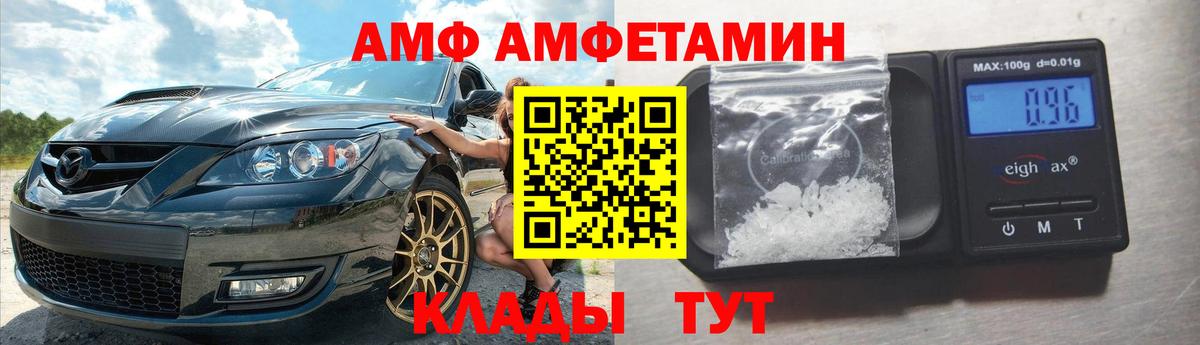АМФ Premium Благовещенск