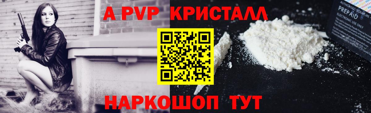Alfa_PVP крисы CK Благовещенск