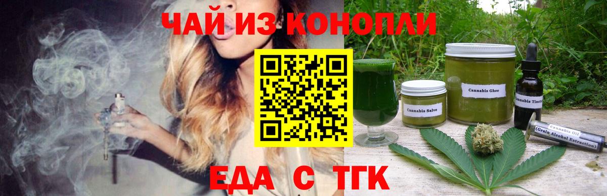 Печенье с ТГК марихуана  Вход с VPN  Благовещенск 