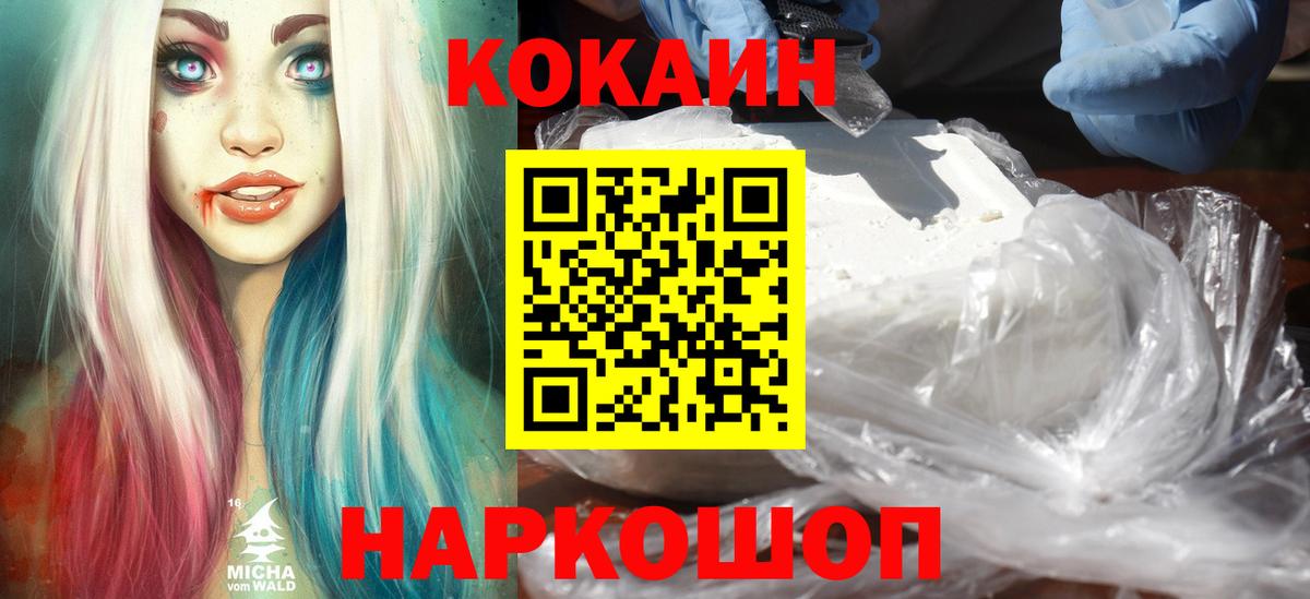 Благовещенск  COCAIN Боливия  закладка  Вход с VPN  Cocaine 