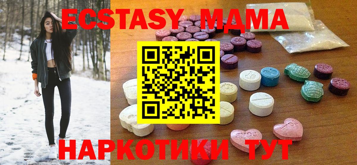цена наркотик  Вход с VPN  Благовещенск  Экстази 280мг  Ecstasy Cube 