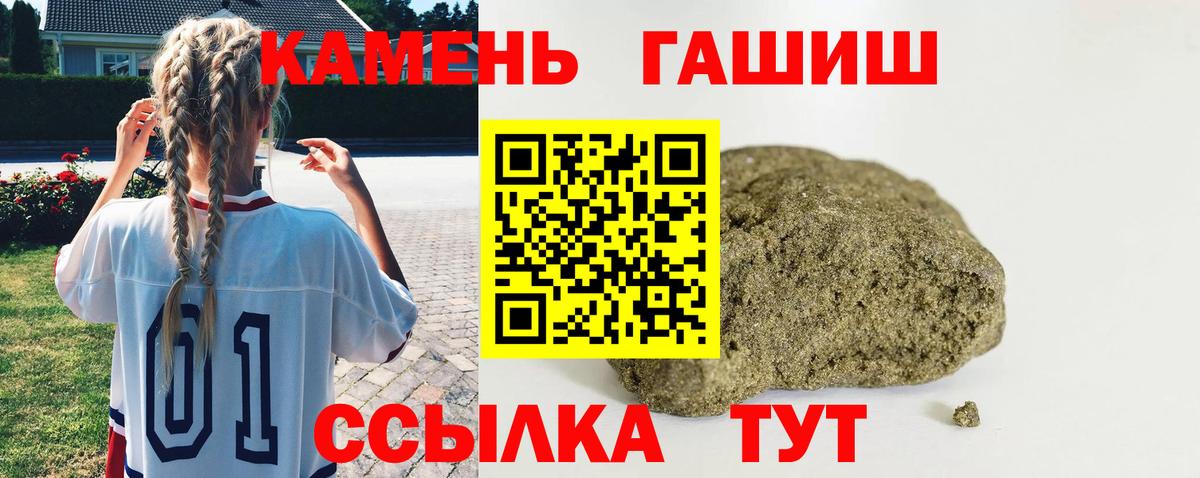ГАШ 40% ТГК  Гашиш AMNESIA HAZE  Благовещенск  Вход с VPN 