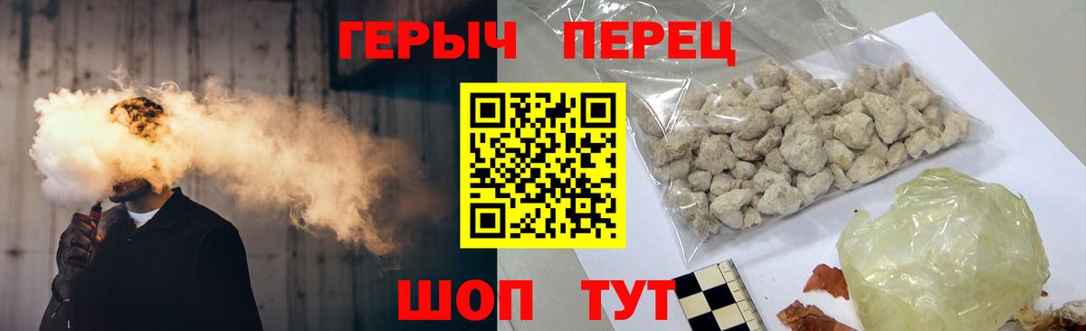 Благовещенск  ГЕРОИН  Вход с VPN  Героин Афган 