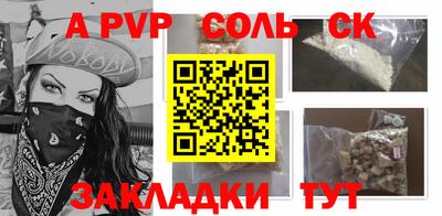 мяу мяу кристалл Камышлов