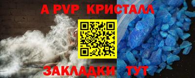 мяу мяу кристалл Камышлов