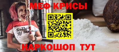 мяу мяу кристалл Камышлов