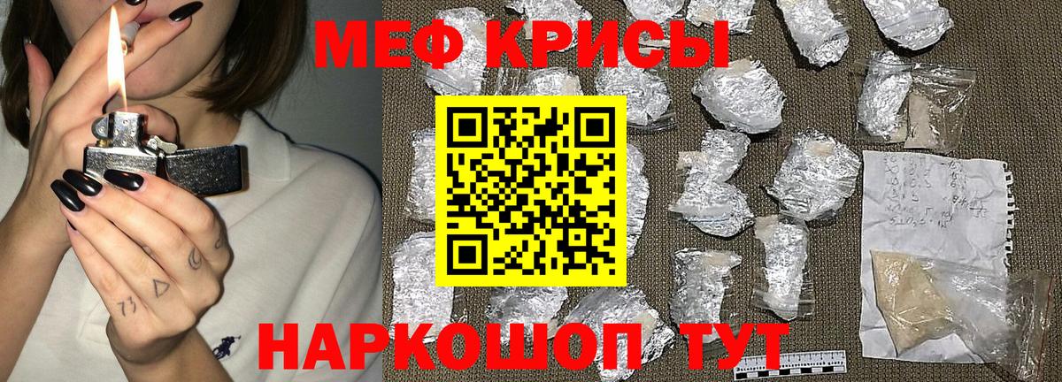МЯУ-МЯУ  Вход с VPN  Меф  Благовещенск  Меф 4 MMC  Мефедрон кристаллы 