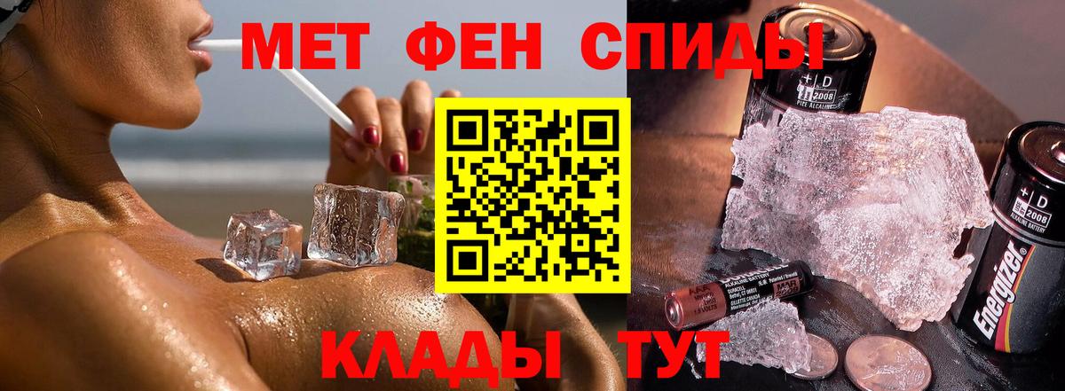 Благовещенск  Метамфетамин кристалл  Метамфетамин кристалл  Вход с VPN 