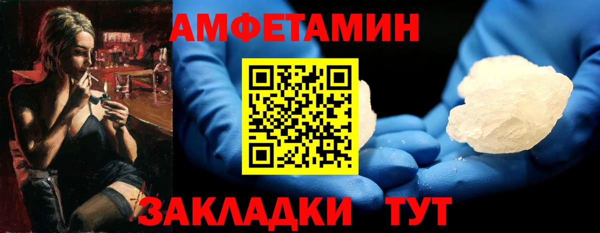 Метамфетамин кристалл Благовещенск