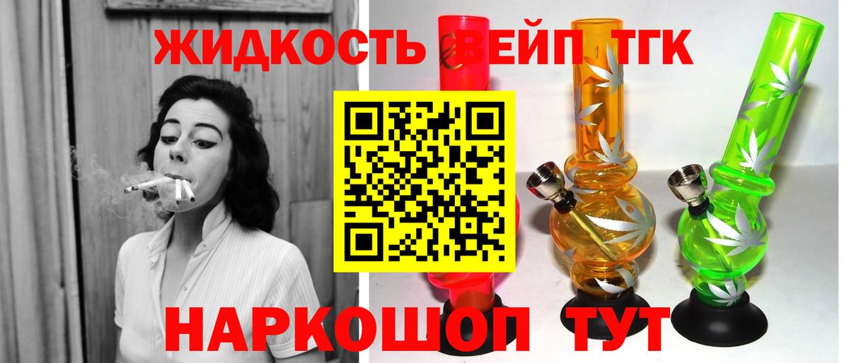 ТГК гашишное масло Благовещенск