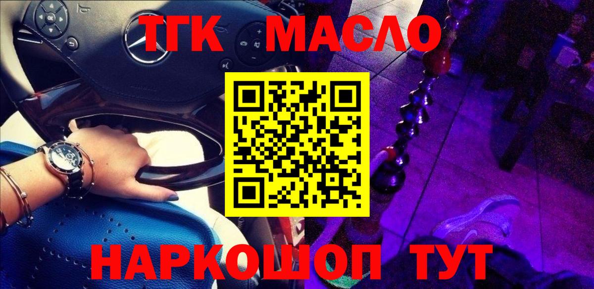 цена наркотик  Вход с VPN  ТГК жижа  ОМГ ОМГ зеркало  Дистиллят ТГК концентрат  Благовещенск 