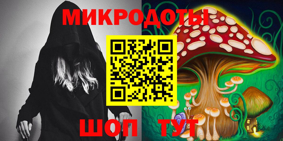 Благовещенск  Псилоцибиновые грибы MAGIC MUSHROOMS  Вход с VPN 